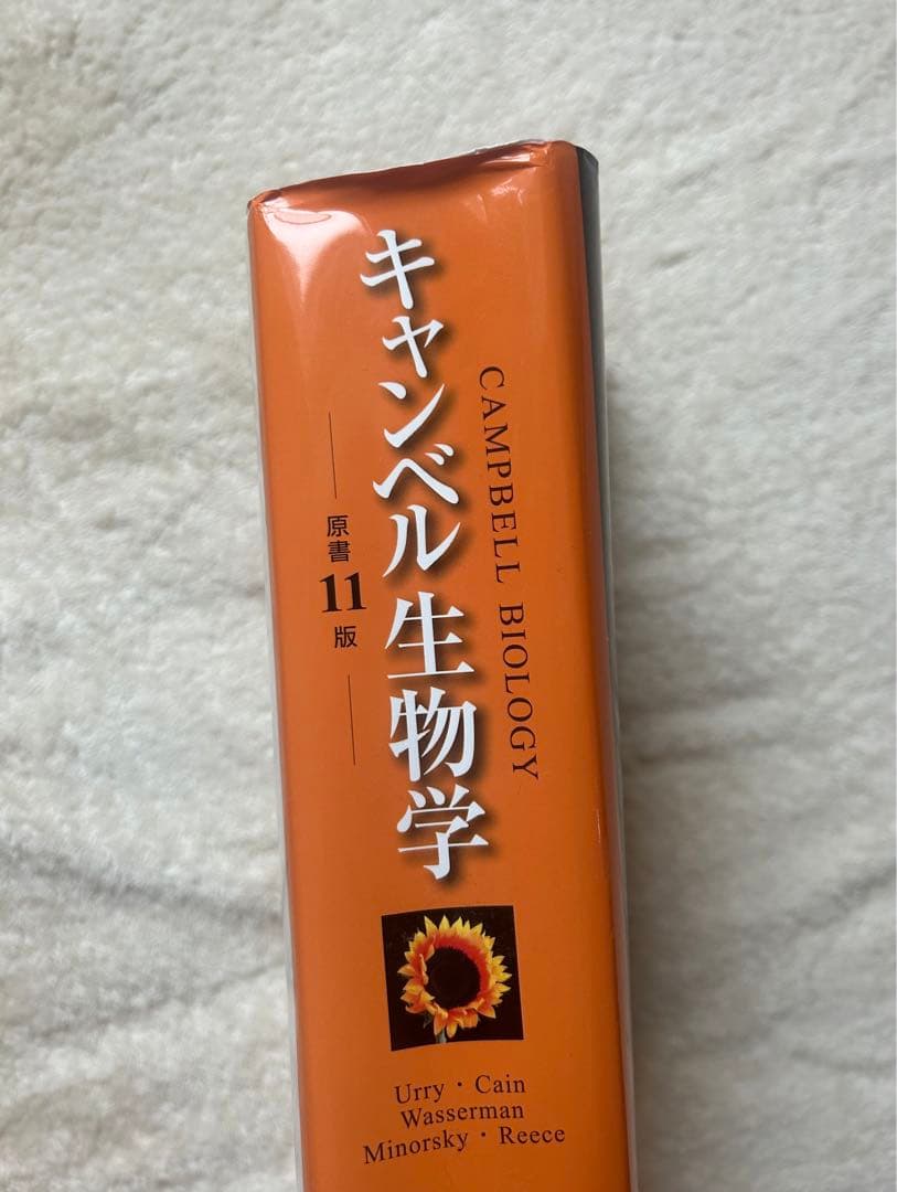 キャンベル生物学【原書11版】