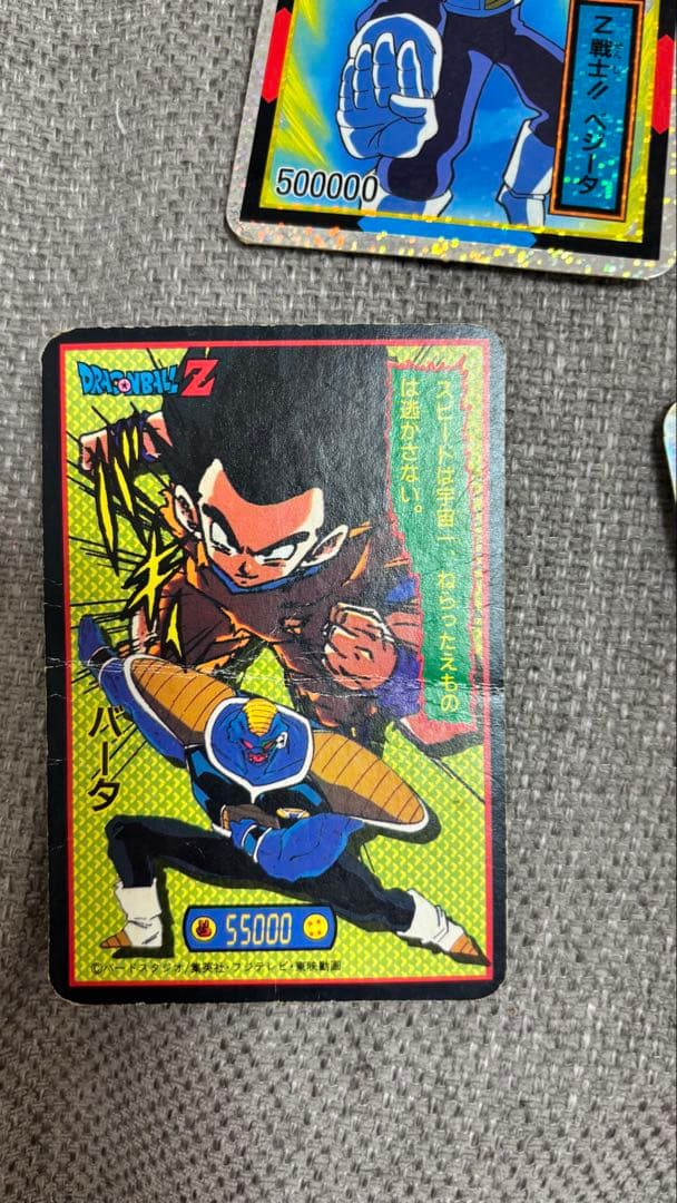 ドラゴンボールカード　6枚セット　※希少