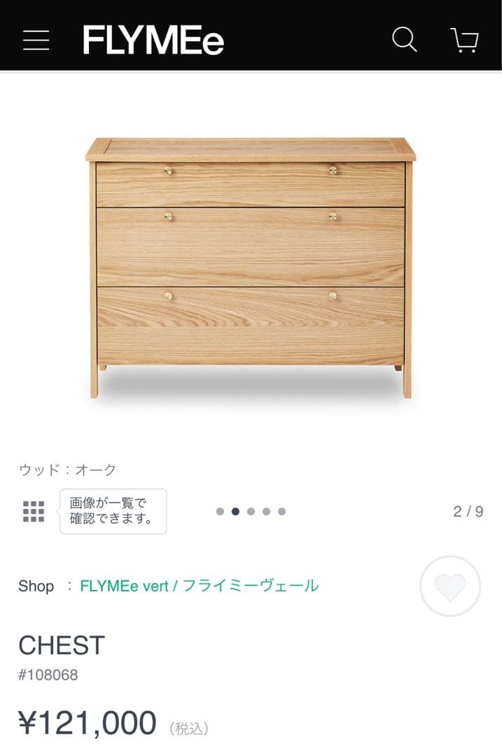 チェスト　３段　美品