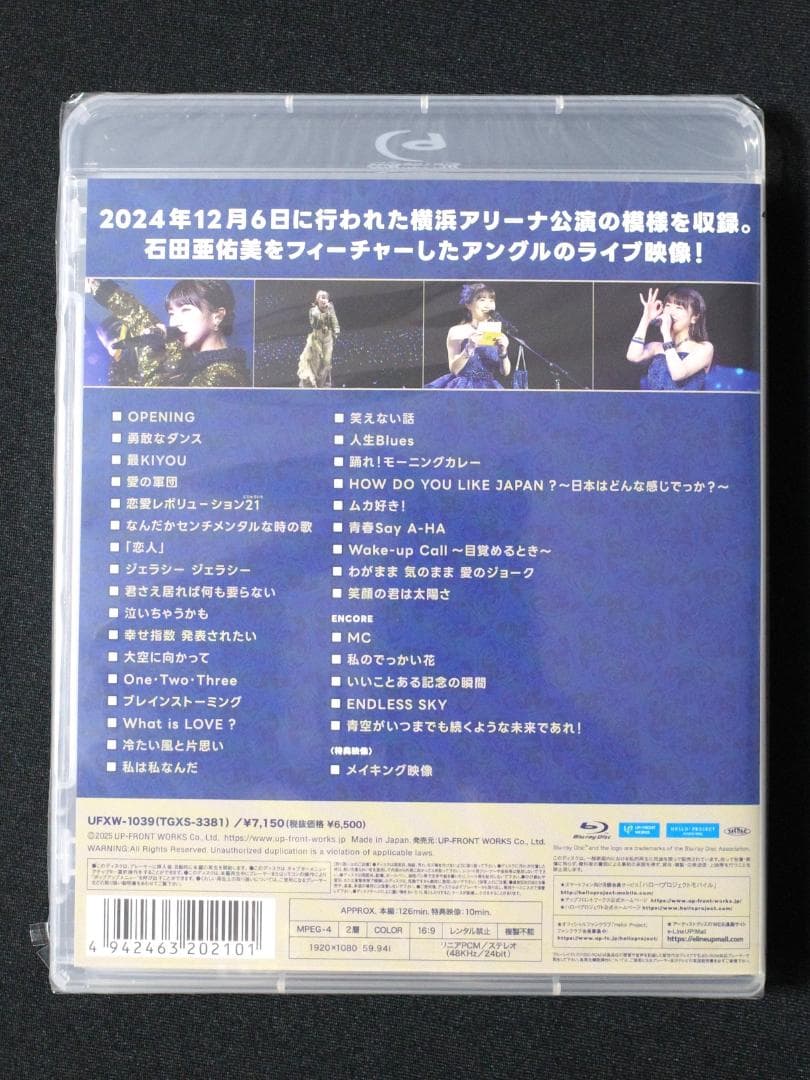 【新品未開封】ソロアングル Blu-ray 石田亜佑美 モーニング娘。'24