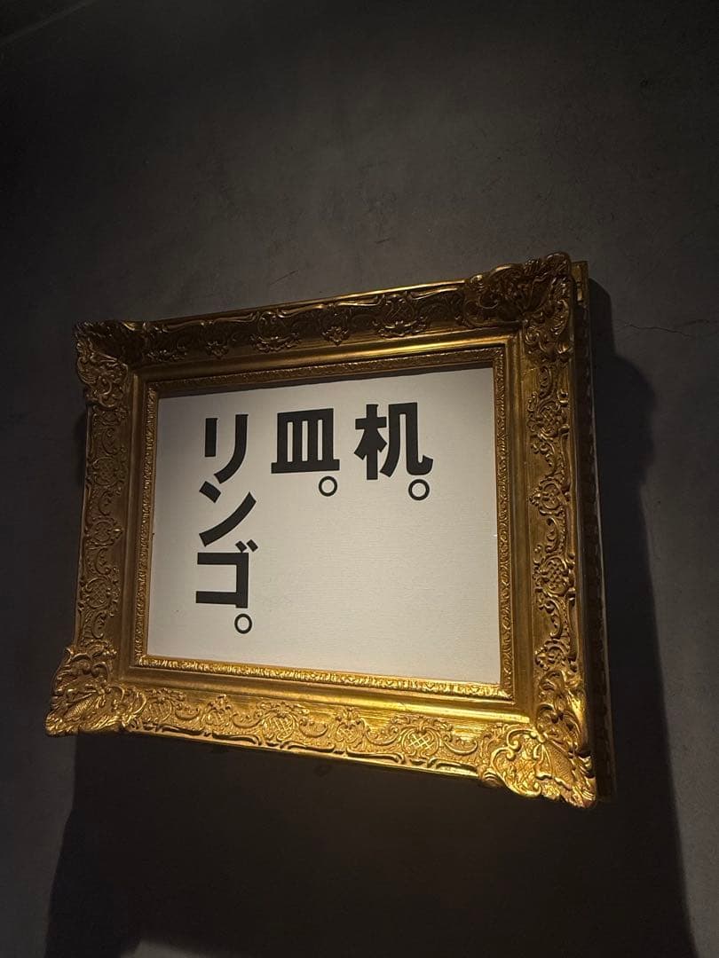 現代アート　イチハラヒロコ　【りんご機械】