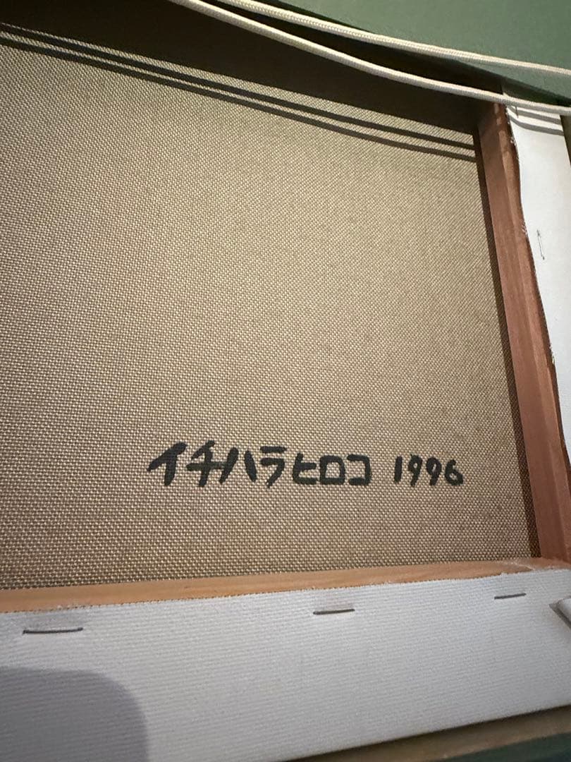 現代アート　イチハラヒロコ　【りんご機械】