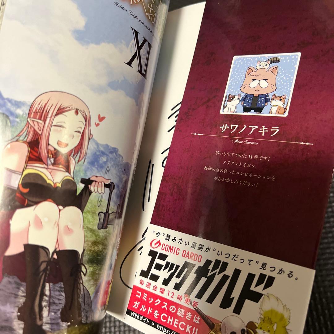 サイン本入り 骸骨騎士様、只今異世界へお出掛け中 12巻セット バラ売り不可