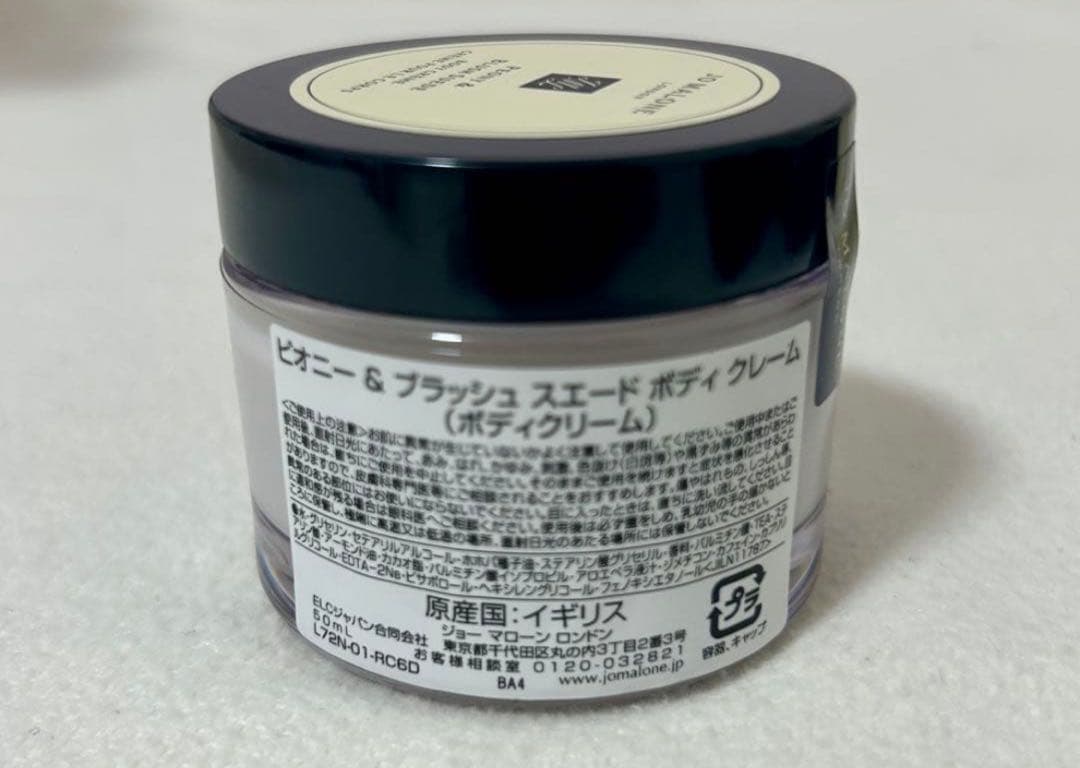 ジョーマローン3点ギフトセット★ショッパー付き