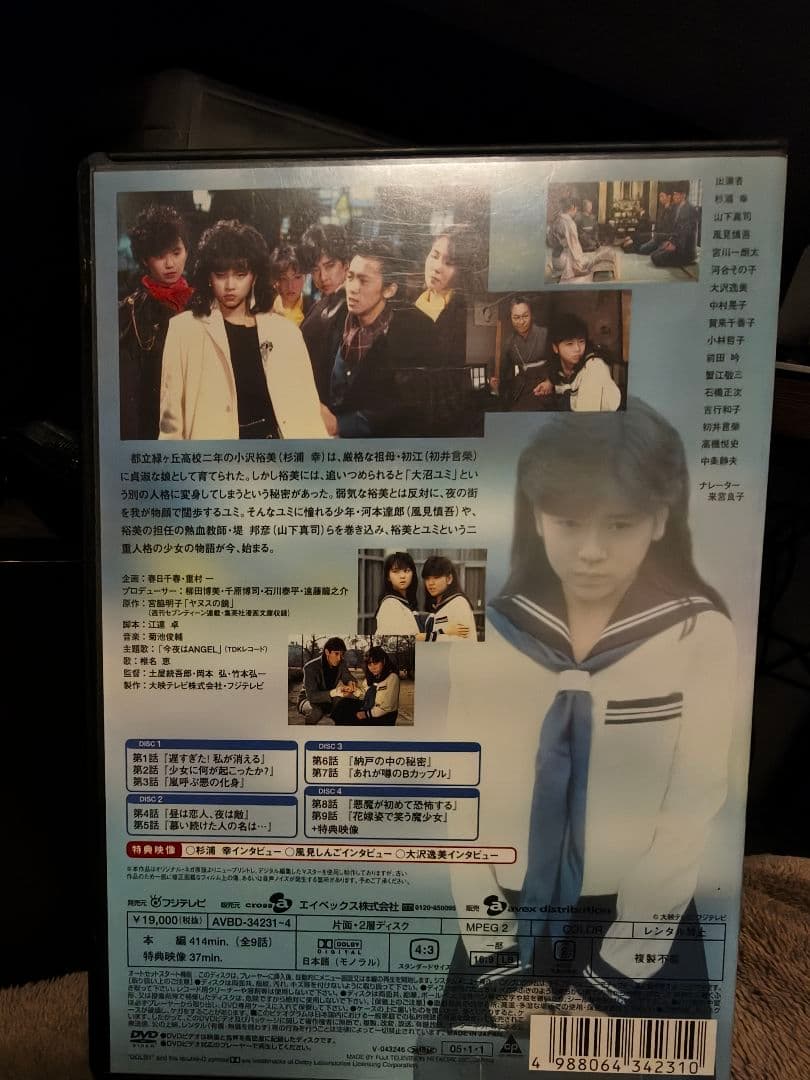 最終値下げ【超美品】大映テレビ ヤヌスの鏡 DVD-BOX 前編・後編セット