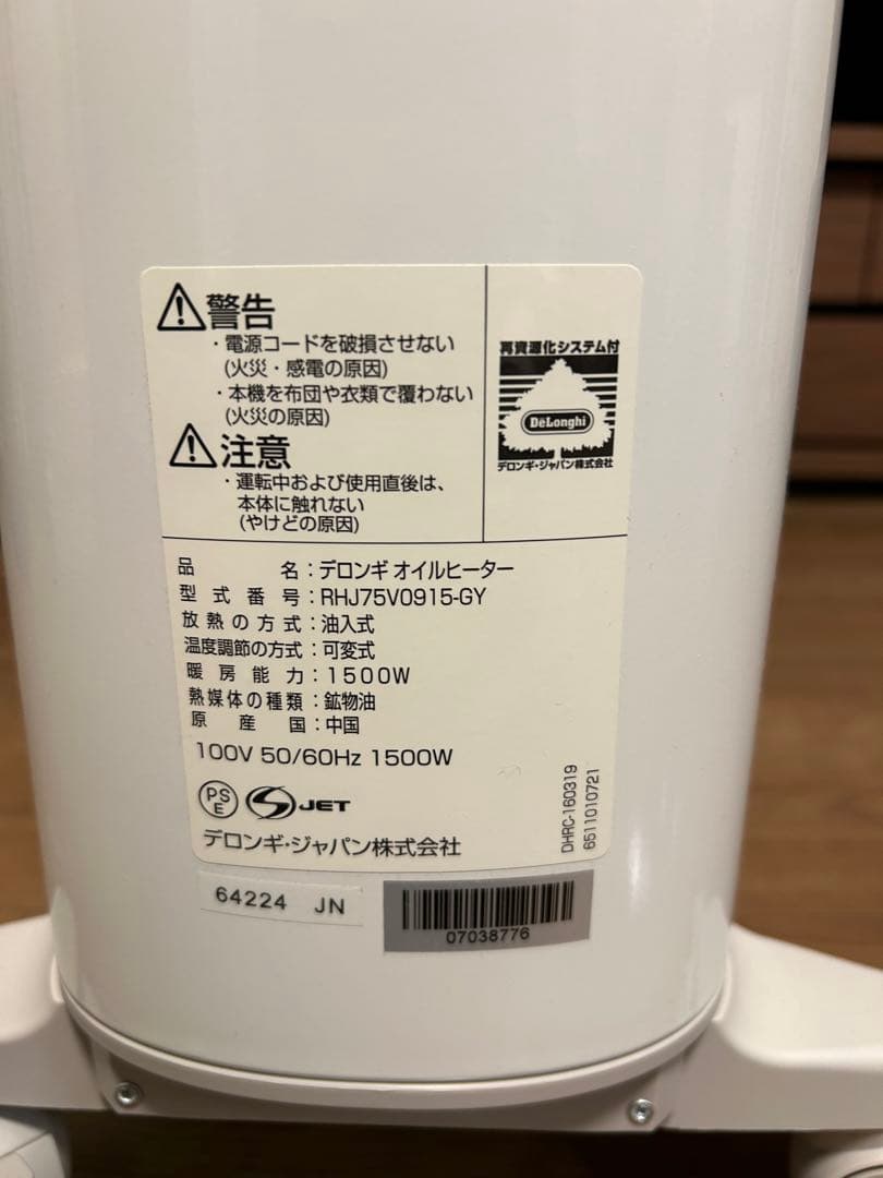 デロンギ　ベルカルド　RHJ75V0915-GY