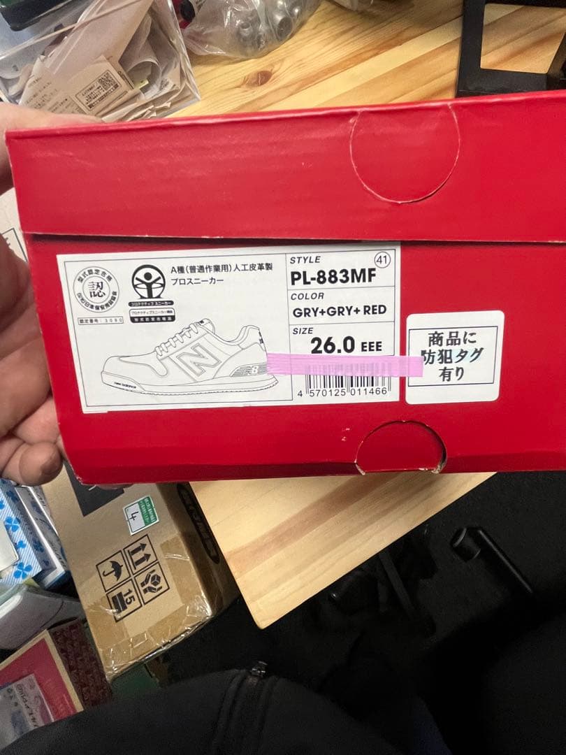 New Balance PL-883MF グレー+赤 26.0 限定カラー