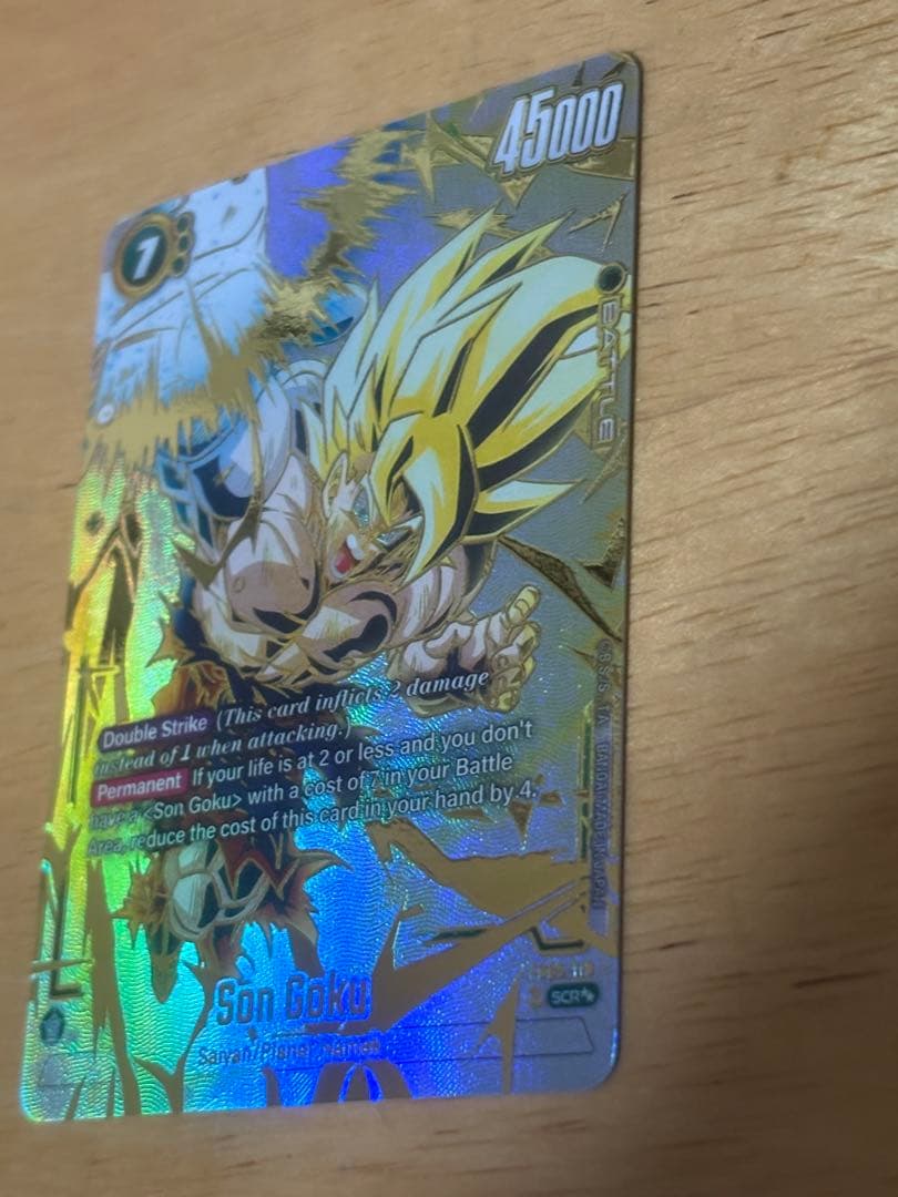 孫悟空 SCR FB05 ブースターパック『未知なる冒険』 FB05-119