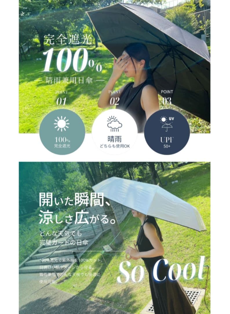 最終価格！値下☆しーちゃん　完全遮光 100% 晴雨兼用日傘　カバー＋1枚