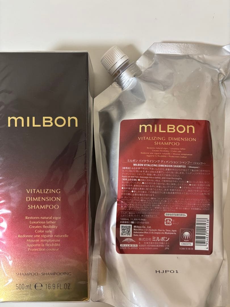 ミルボンバイタライジング　ディメンションシャンプー　2点セット