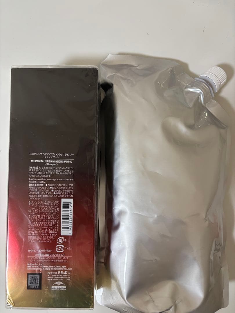 ミルボンバイタライジング　ディメンションシャンプー　2点セット