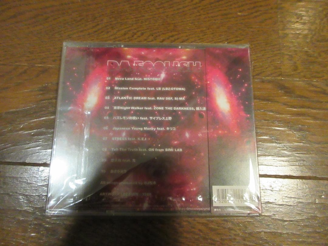 新品CD DJ松永 ZORN 輪入道creepy nuts R-指定 激レア