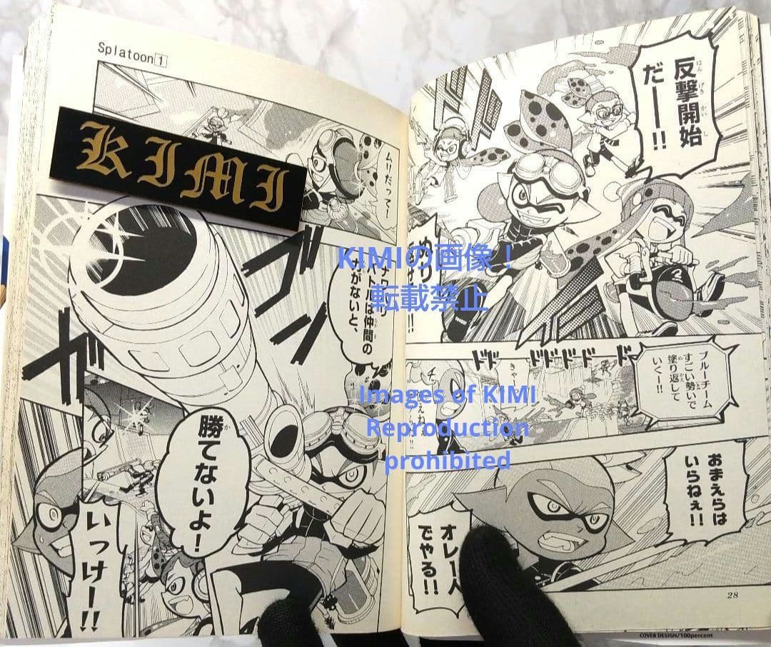 希少 初版 Splatoon 1 コミック 漫画 本 2016 ひのでや 参吉