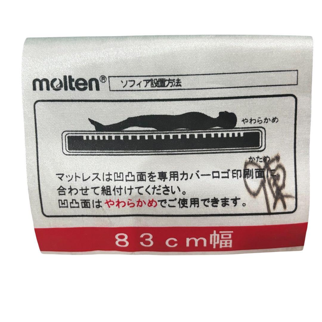 molten ソフィア way 介護用マットレス リバーシブル