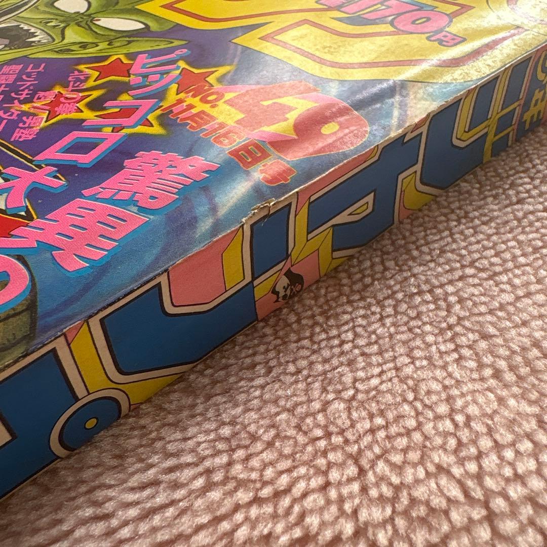 週刊少年ジャンプ 第49号　1987年11月16日号　集英社