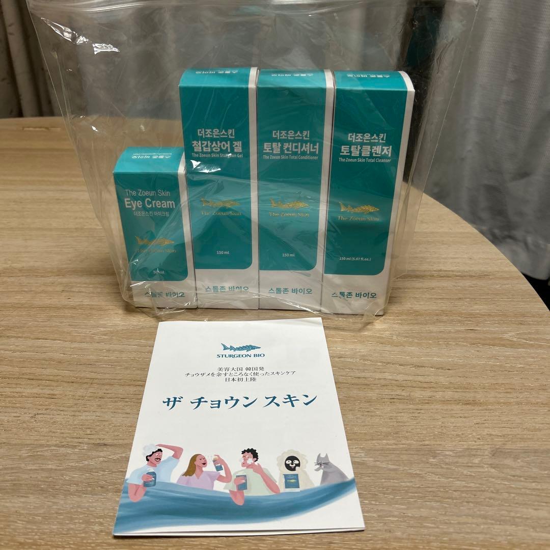 The Zeoun Skin トライアルセット