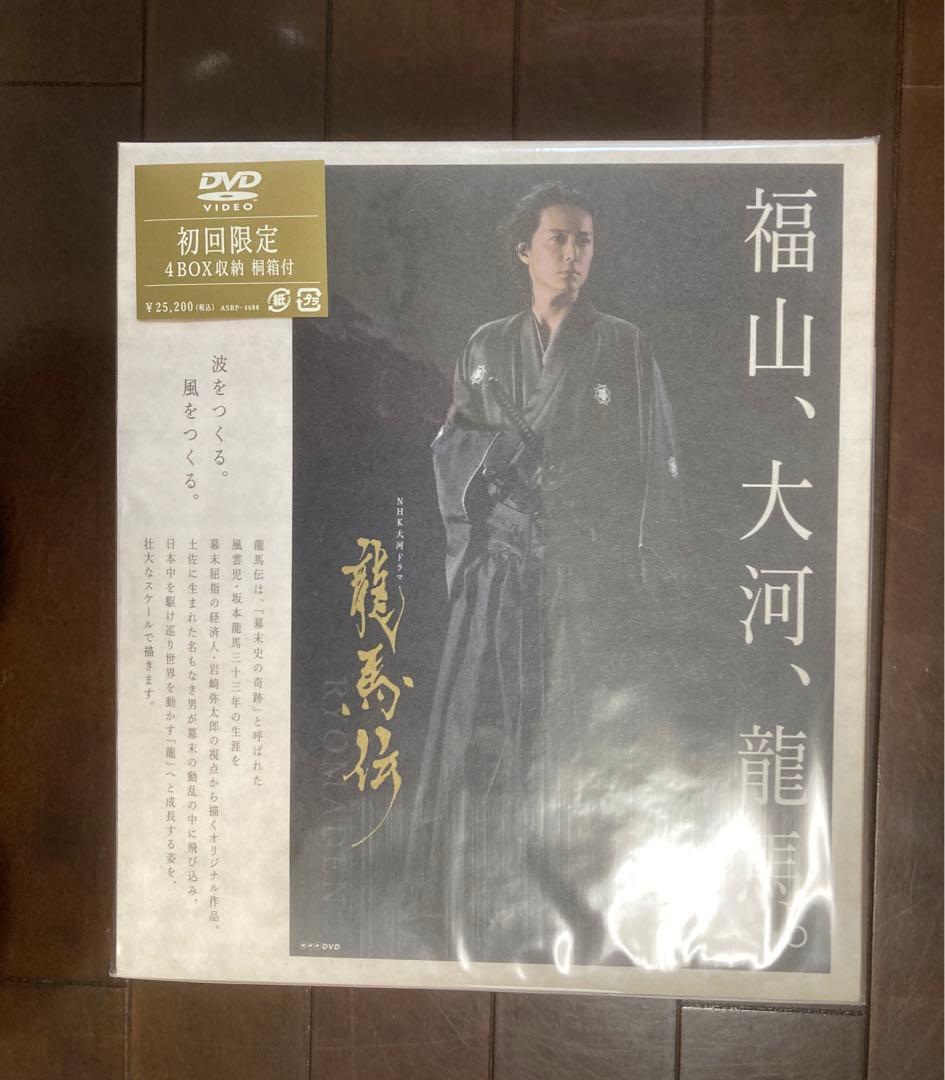 新品未開封　福山雅治　龍馬伝DVD 初回限定桐箱　家紋入り刀箸　ガイドブック付