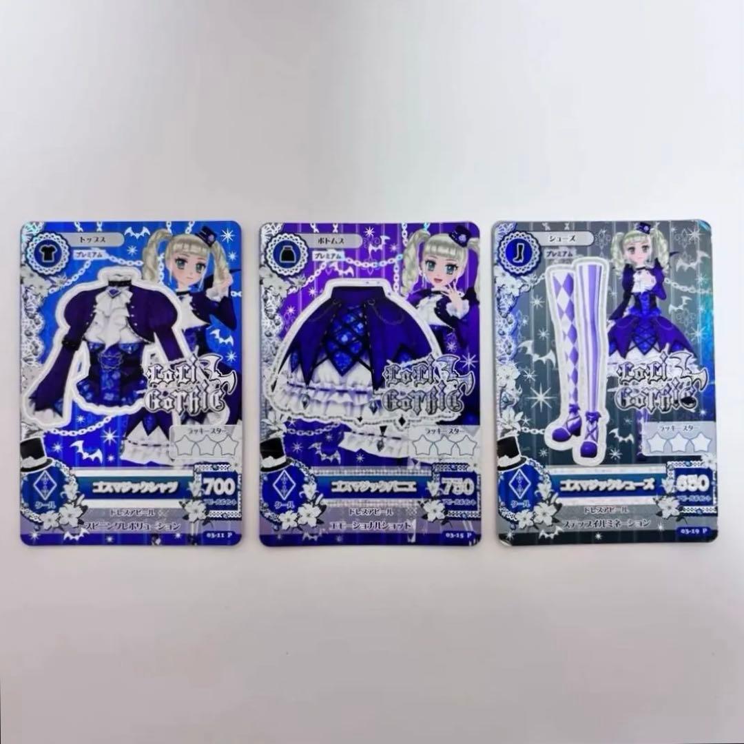 アイカツカード ゴスマジックコーデ プレミアム 藤堂ユリカ