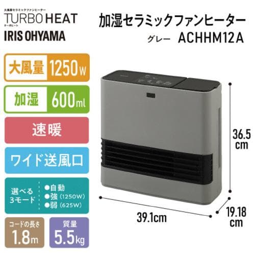 【ほぼ未使用・温風試運転のみ】アイリスオーヤマ 加湿 セラミックファンヒーター