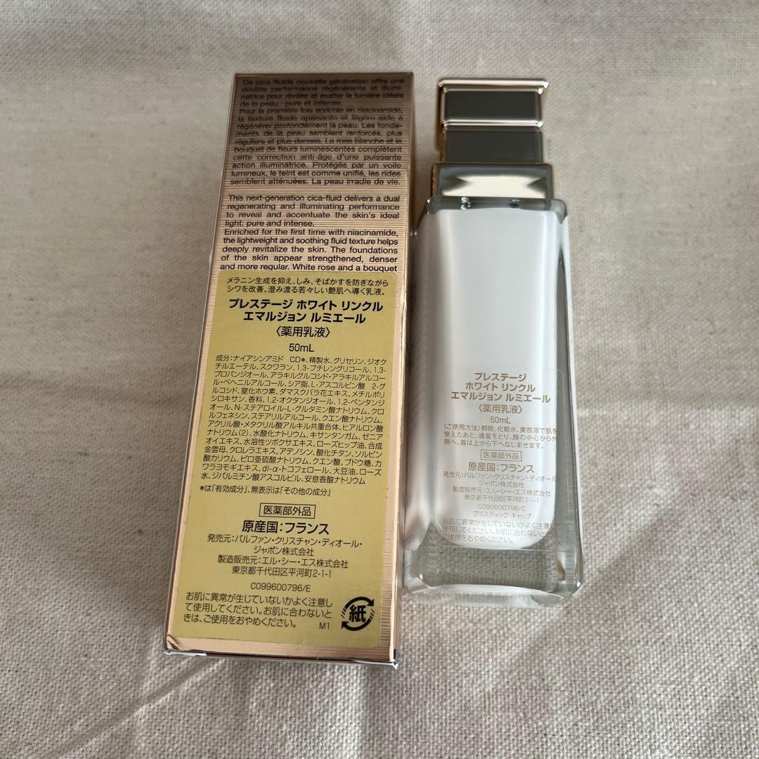 ディオール　プレステージ　ホワイトリンクル　エマルジョン　ルミエール　50ml