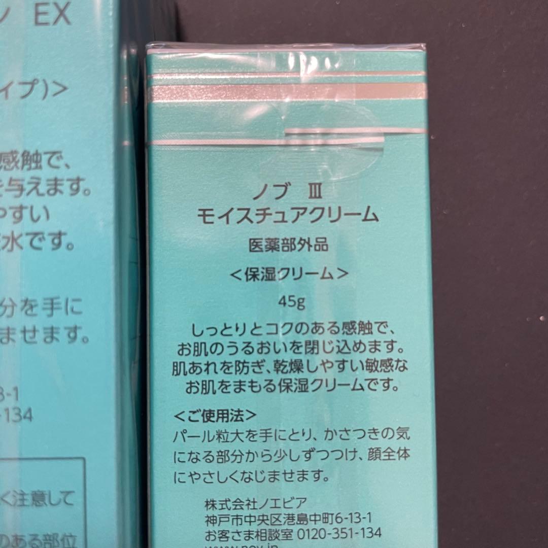 NOV フェイスローション EX・L・モイスチュアクリーム セット