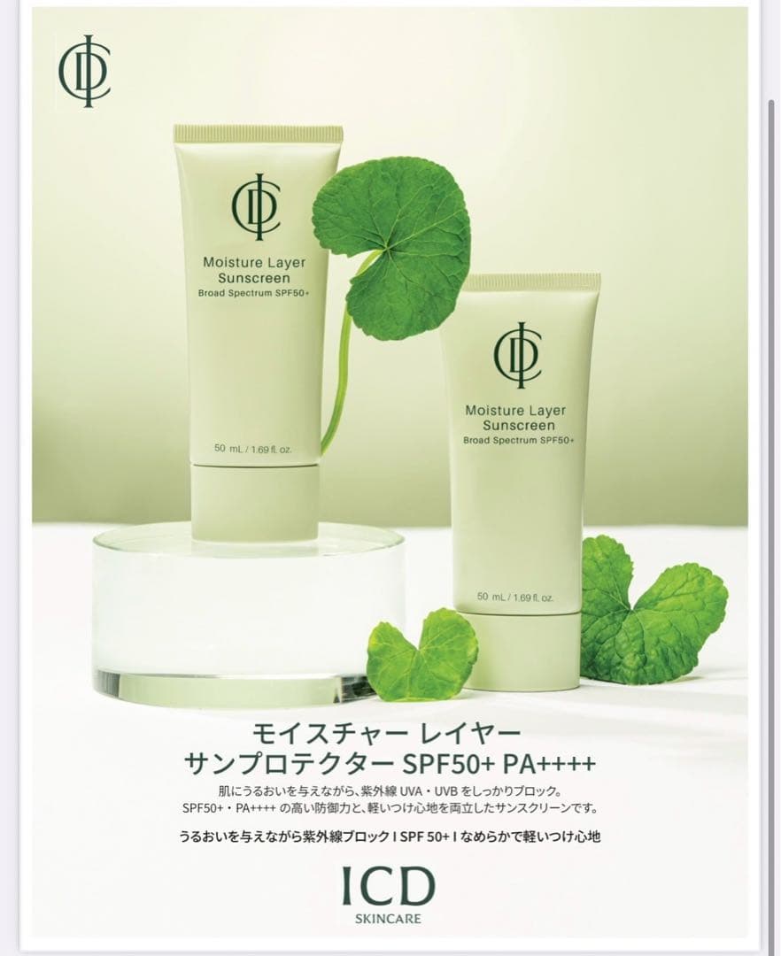 インセルダム　スキンケアセット　6点セット