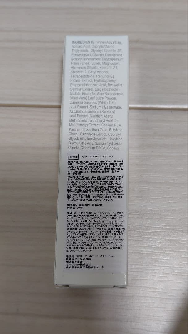 ジャンマリーニ　新品未使用 ロザリーブローション肌の赤み、毛穴