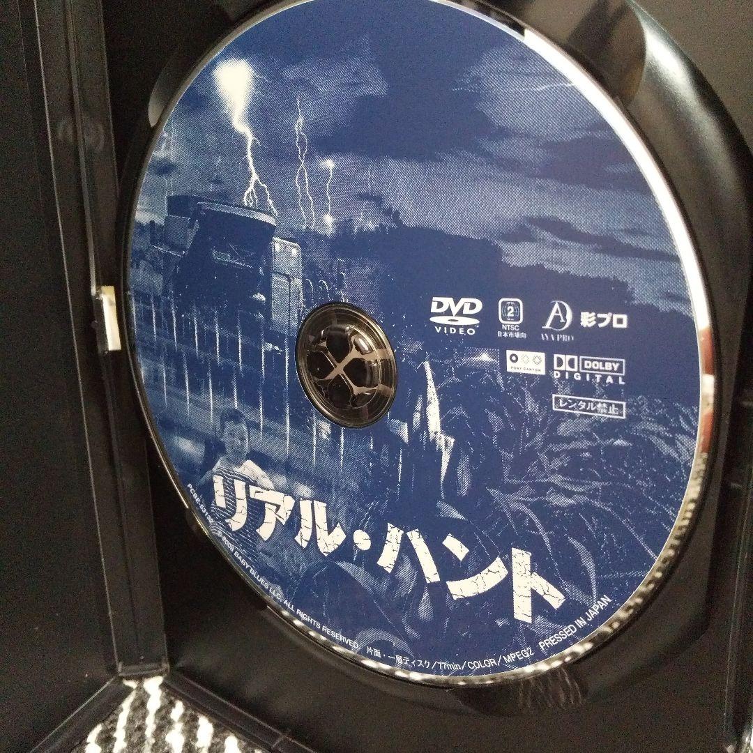 リアル・ハント('08米)