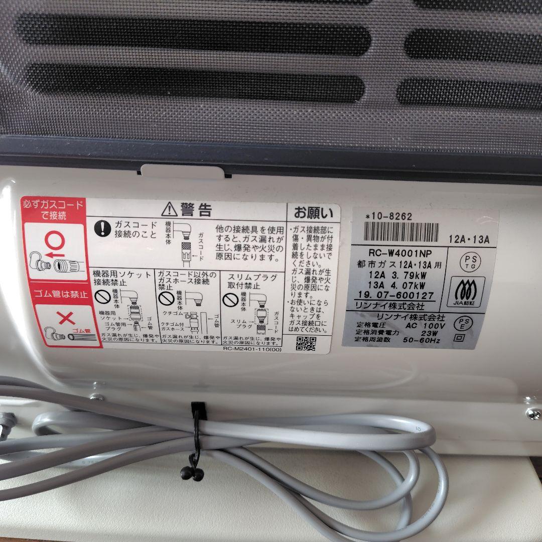 OSAKA GAS ガスファンヒーター 140-6073型