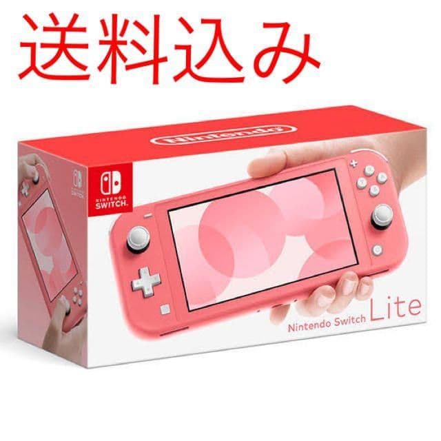 【新品未開封】Nintendo Switch Lite コーラル 任天堂