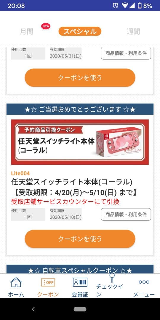 【新品未開封】Nintendo Switch Lite コーラル 任天堂