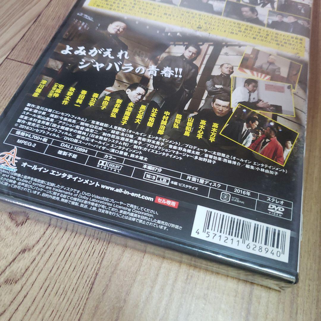 r242 昭和最強高校伝 國士参上!! 2巻セット新品未開封 国士参上 国士参上
