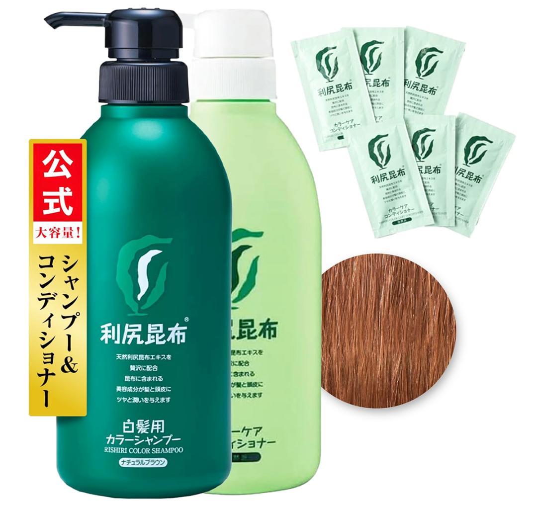 ★エミリーさま専用★ 【白髪用】利尻カラーシャンプー＆コンディショナー