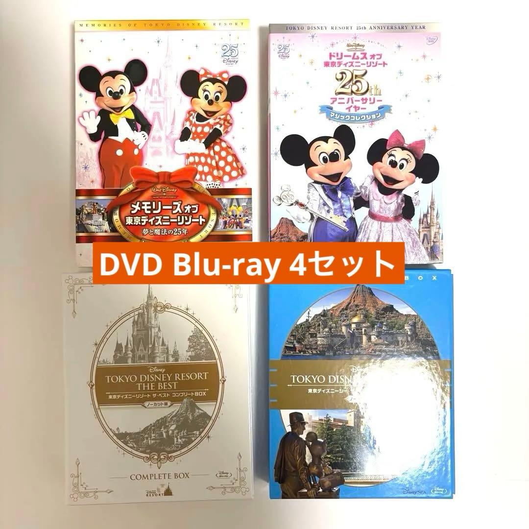 東京ディズニーリゾート DVD Blu-ray 4点セット