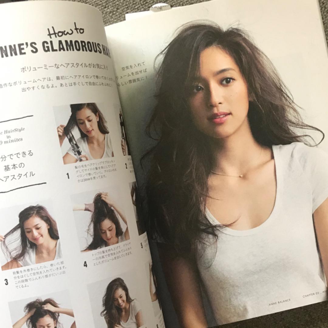 中村アン サイン入り ANNE BALANCE 初のスタイルブック