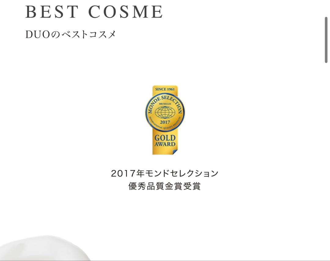 専用 DUO シャンプー＆トリートメント