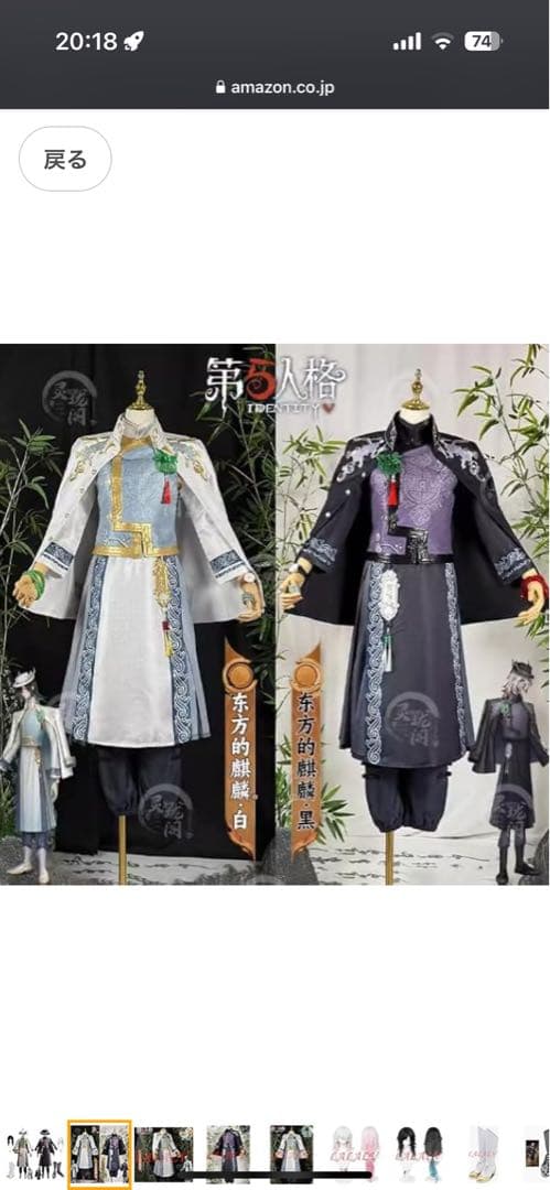 【コスプレ】第五人格 白黒無常 麒麟商人 黒無常衣装