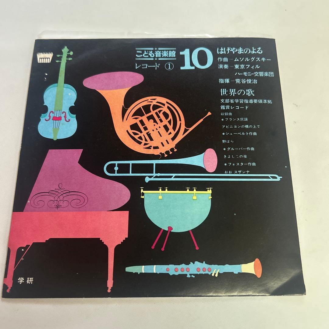 こども音楽館　9〜12 巻　学研　レコード付き