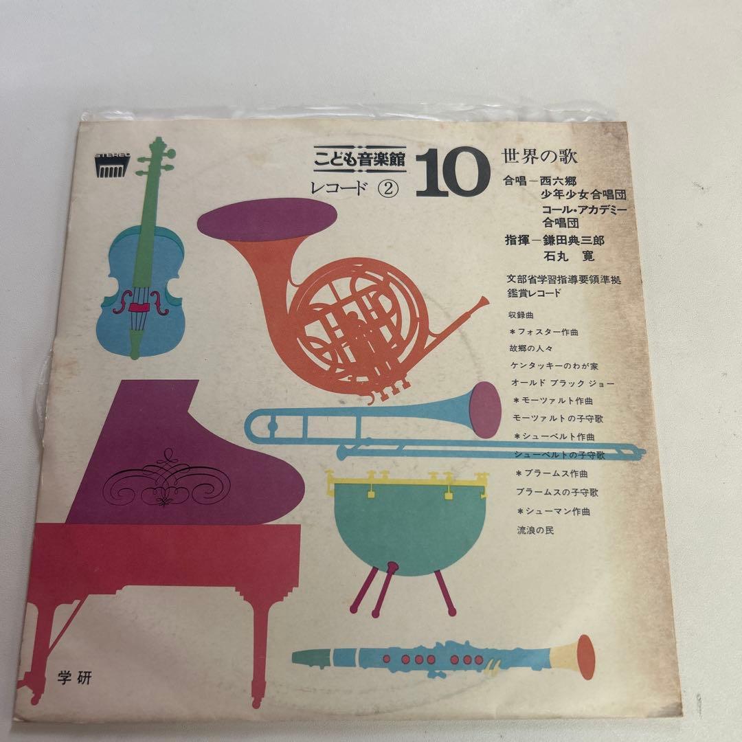 こども音楽館　9〜12 巻　学研　レコード付き