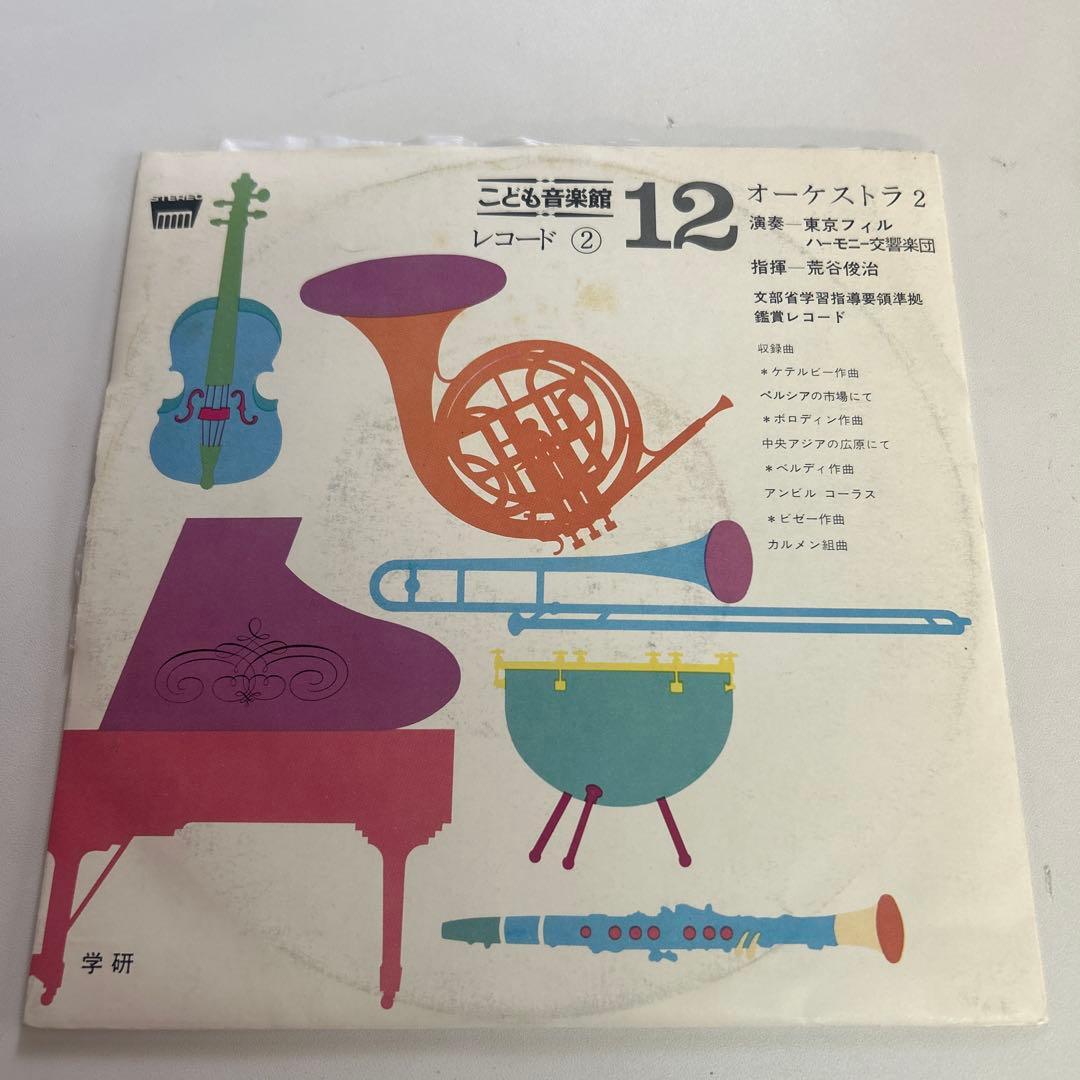 こども音楽館　9〜12 巻　学研　レコード付き