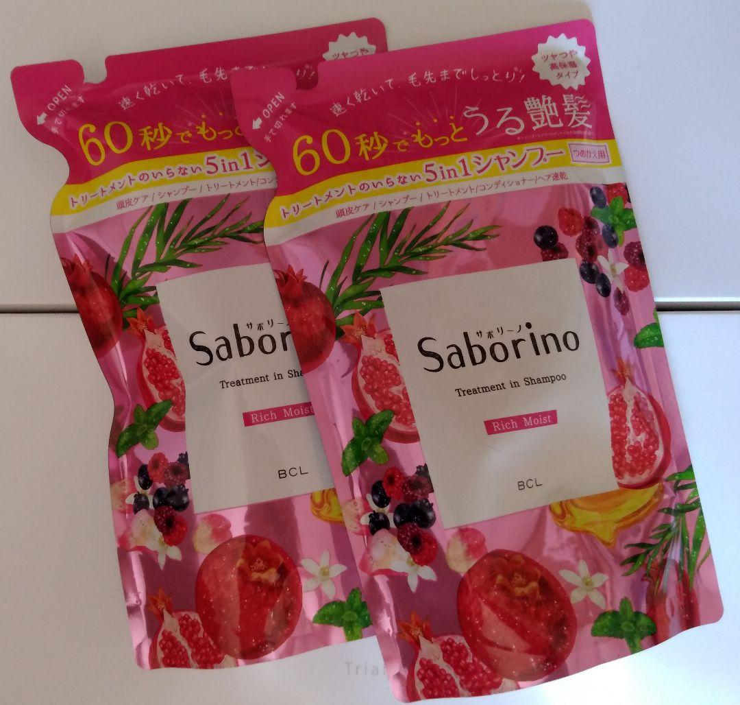 サボリーノ トリートメントシャンプー リッチモイスト 詰替 3個セット