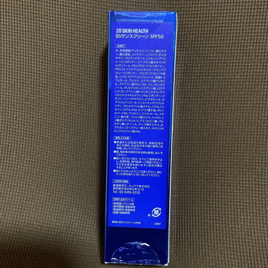 ZO SKIN HEALTH BSサンスクリーン SPF50