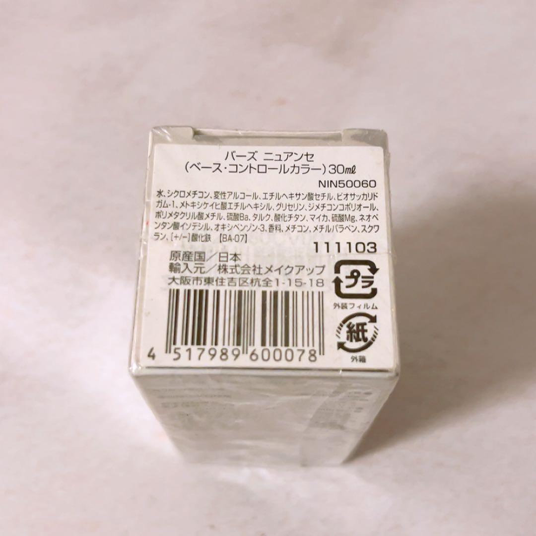 my☆未開封☆ ニナリッチ バーズニュアンセ 30ml 化粧下地