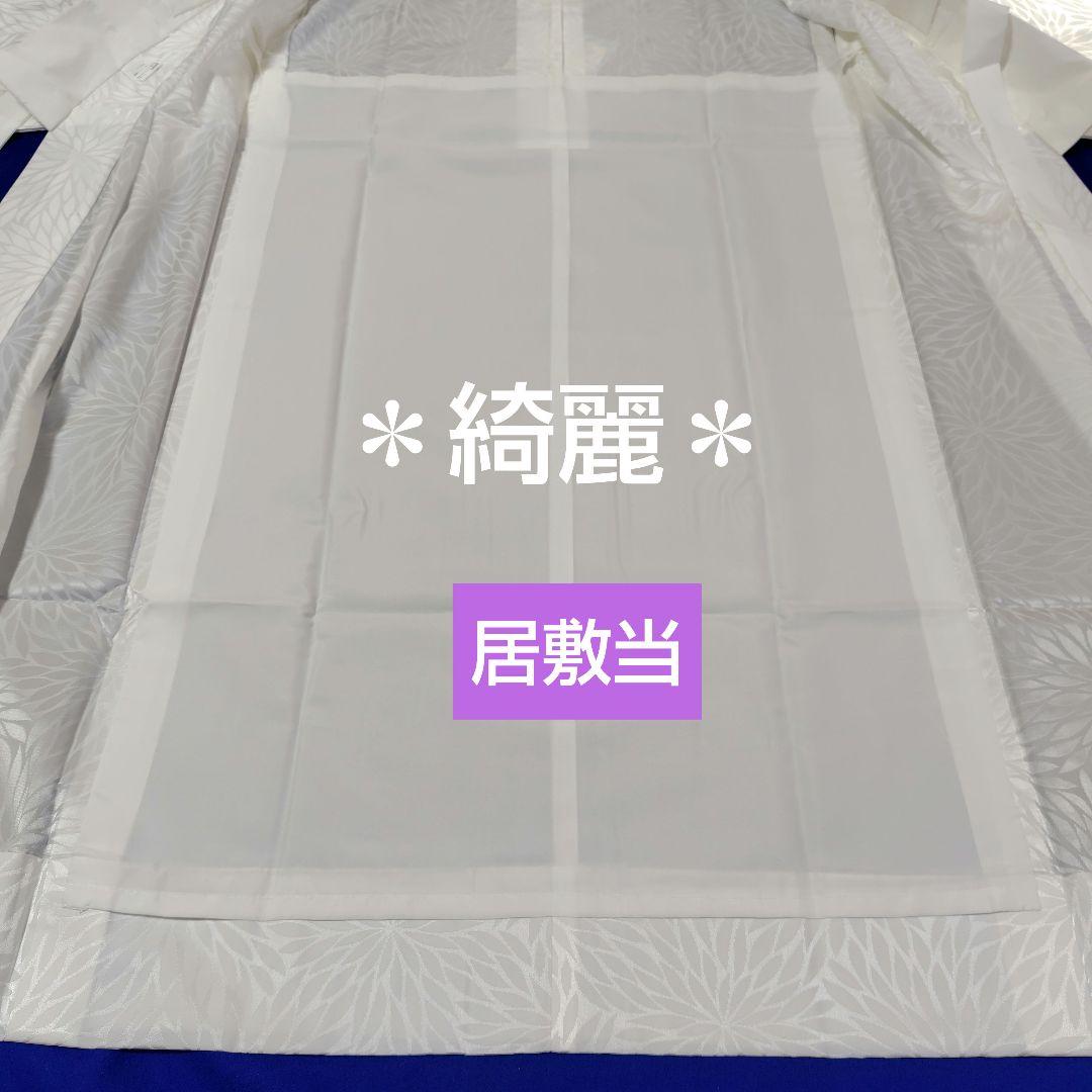 長襦袢　洗える長襦袢　プレタ長襦袢　半衿付　シルック　菊文　礼装　冠婚葬祭　新品