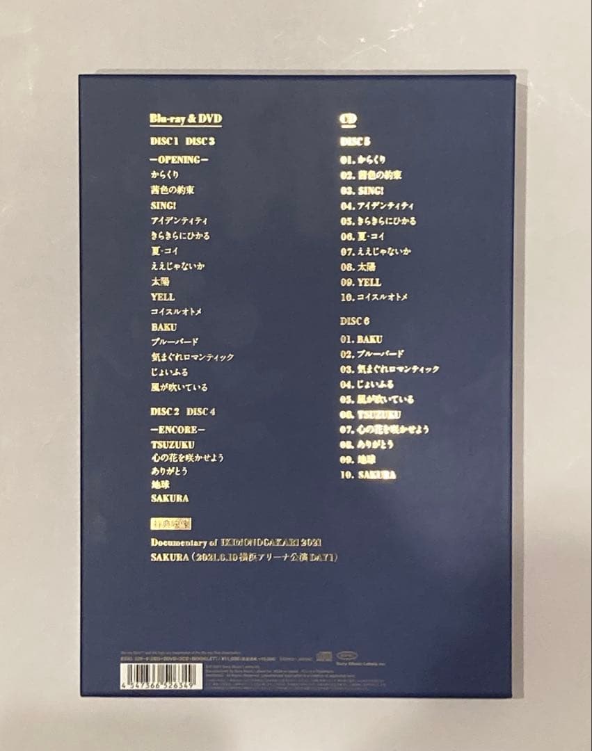 いきものがかり　THE LIVE 2021！！！　完全生産限定盤　特典付き