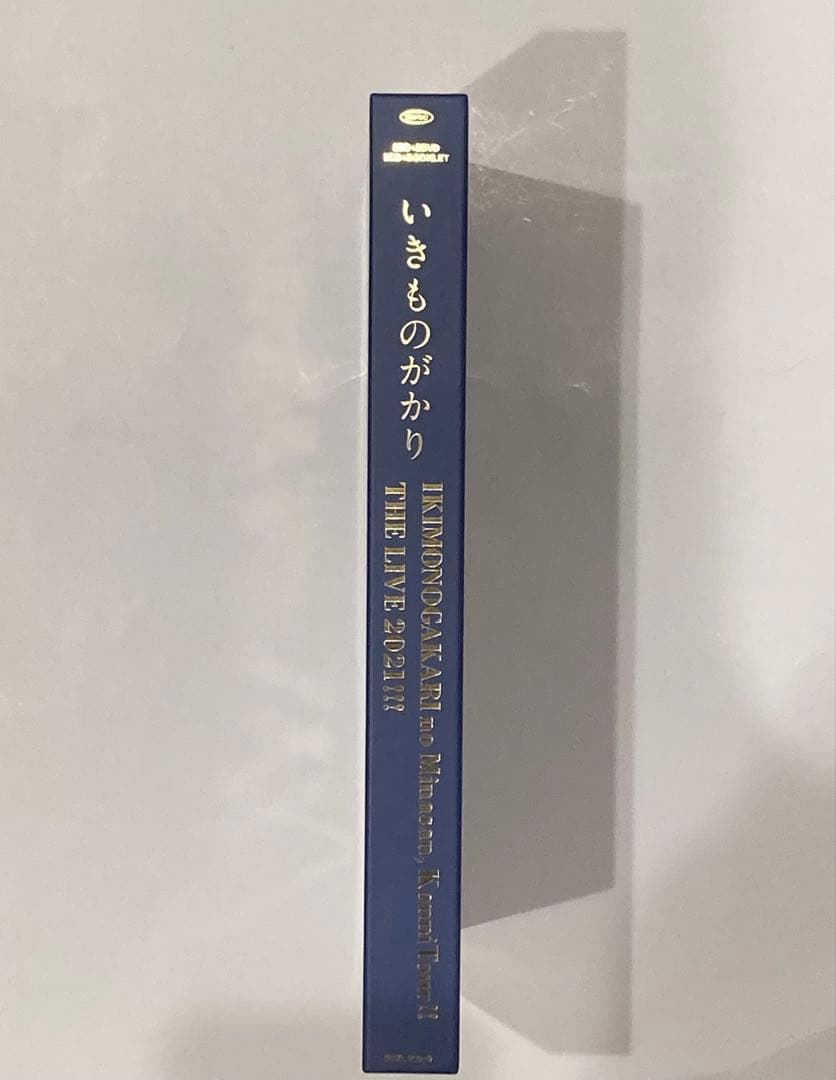 いきものがかり　THE LIVE 2021！！！　完全生産限定盤　特典付き