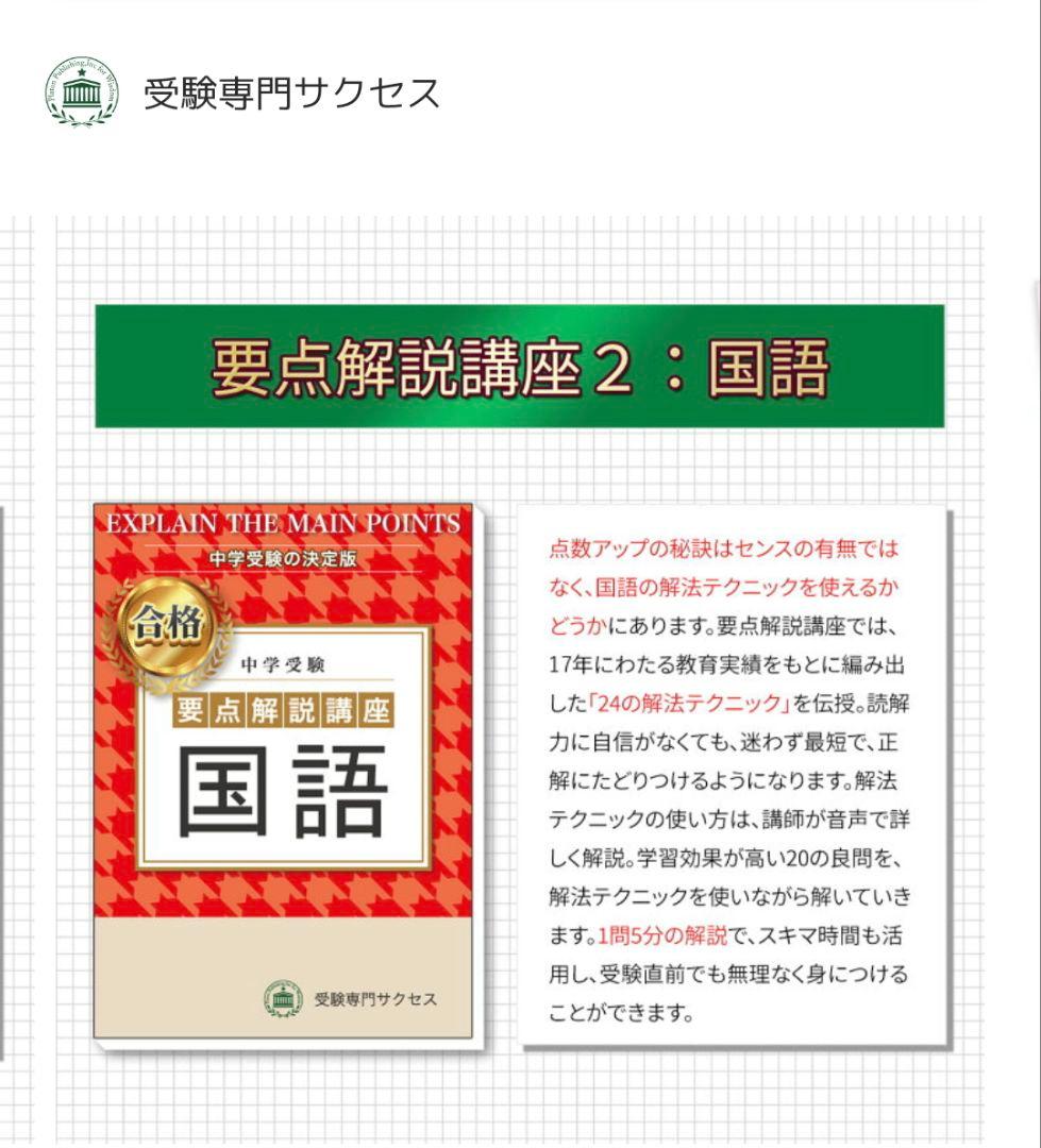 2024年度版沼津市立沼津高等学校中等部・２ヶ月対策合格セット問題集(15冊)他