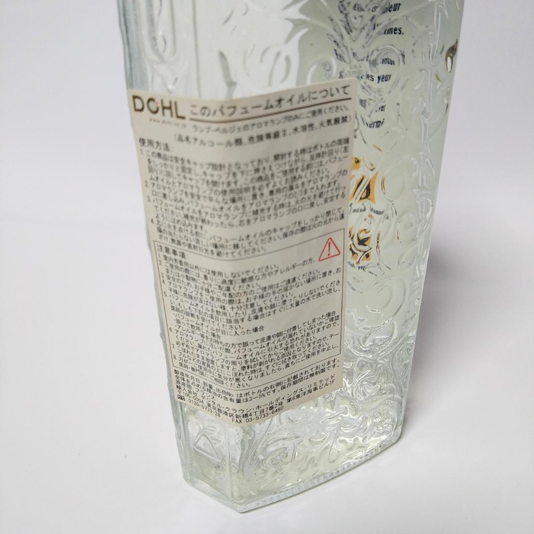 【レア】ランプベルジェ シグネチャー オイル イストロ YSTRE