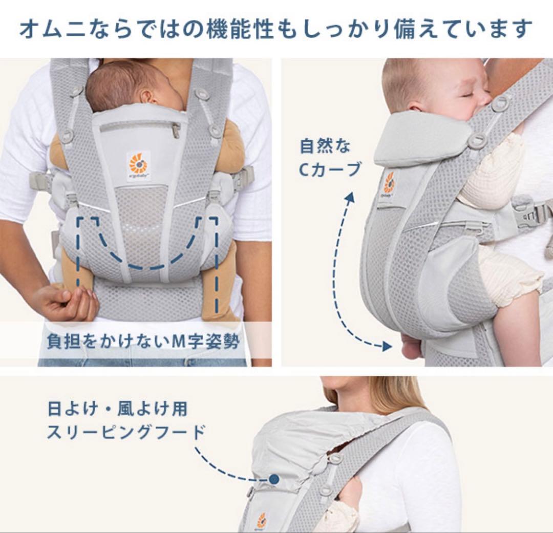 美品エルゴ ergo オムニブリーズ 抱っこ紐 ナチュラルベージュ本日限定価格