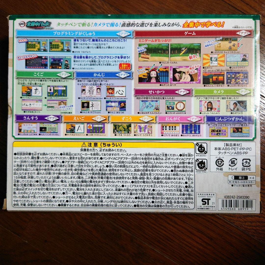 鬼滅の刃 全集中パッド グリーン